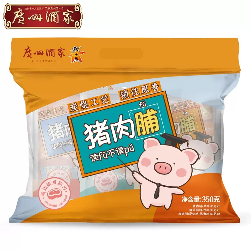 广州酒家什锦猪肉脯大礼包350g 原味果汁味炭烧猪肉干即食零食