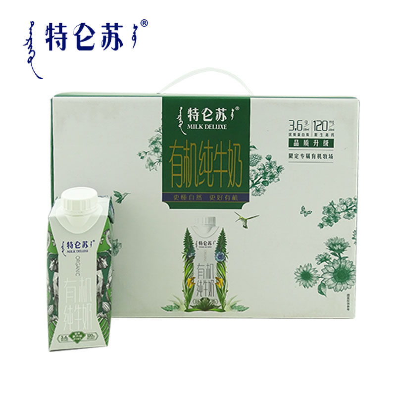 蒙牛牛奶 特仑苏有机纯牛奶250ml*10盒整箱装纯牛奶休闲饮品饮料