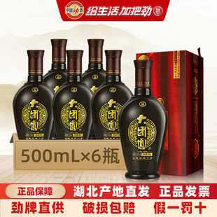 劲牌 42度大团圆500mL*6瓶礼盒装配制宴席酒整箱