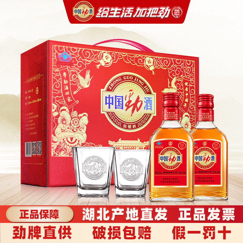 35度中国劲酒125ml*12瓶 整箱礼盒装小瓶酒保健酒,酒类,养生配制酒,淘宝优惠券,粉丝福利购,淘宝优惠卷