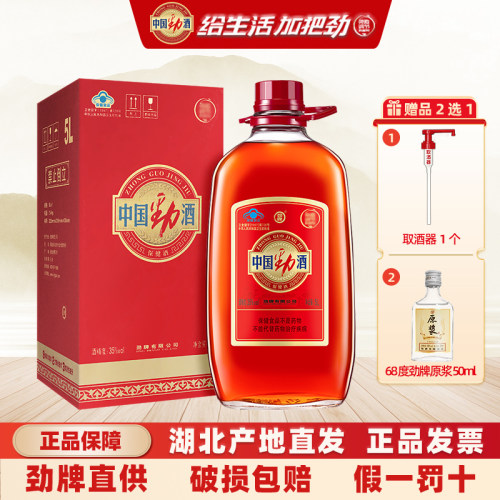 劲牌湖北中国劲酒35度5L保健酒