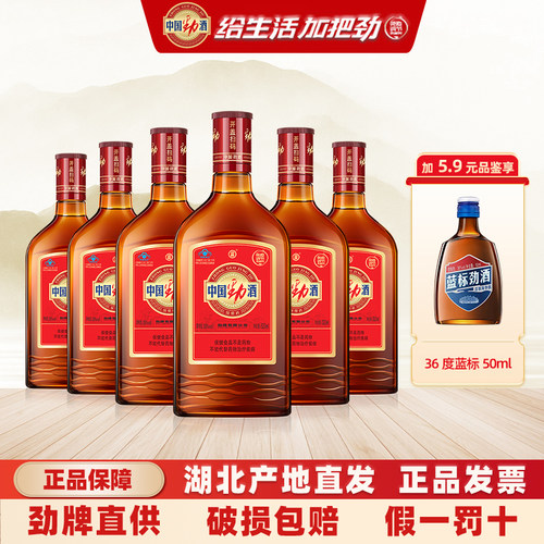 天猫正品中国劲酒520ml*6瓶整箱