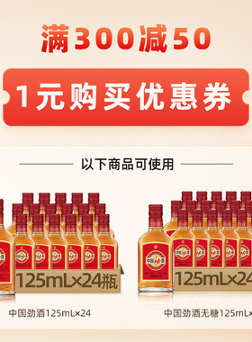 黄石印象食品专营店满300元-50元店铺优惠券11/20-12/10