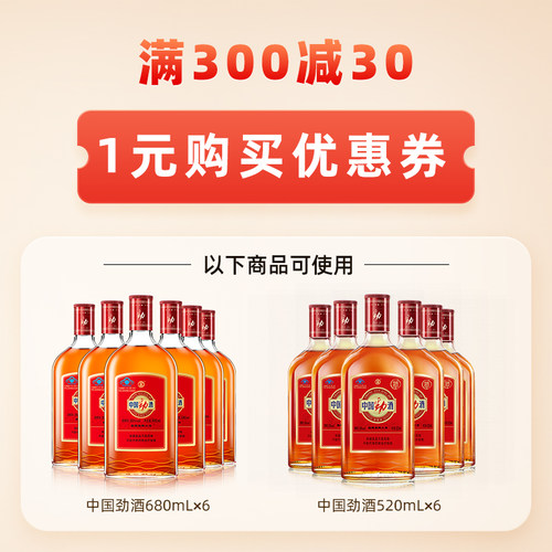 黄石印象食品专营店满300元-30元指定商品优惠券11/20-12/10