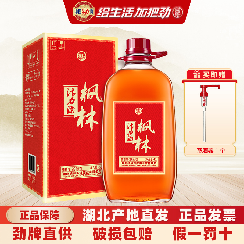 枫林湖北活力酒38度5L大瓶礼盒装