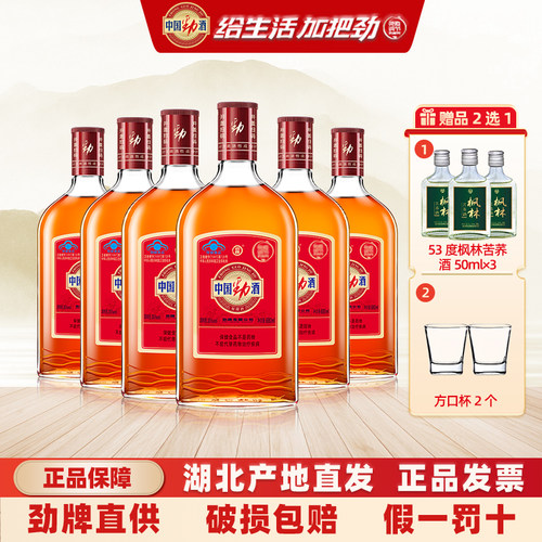 劲牌湖北中国劲酒商超同款