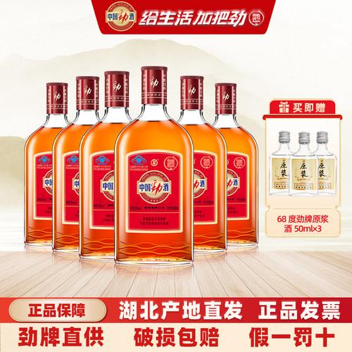 劲牌680ml35度整箱中国劲酒