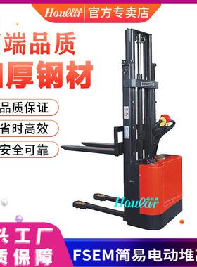 FSEM载重1吨/升高2米/2.5米/米步行式叉车简易电动堆高车堆垛车