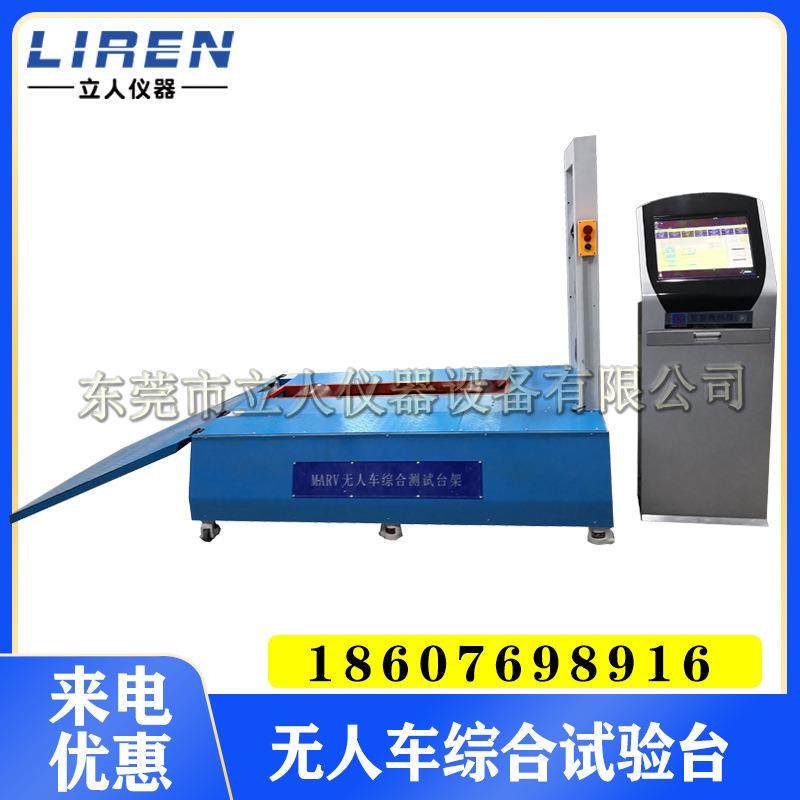 无人车综合试验台无人车测试机四轮车试验机电动车性能测试台,机械设备,试验机,淘宝优惠券,粉丝福利购,淘宝优惠卷
