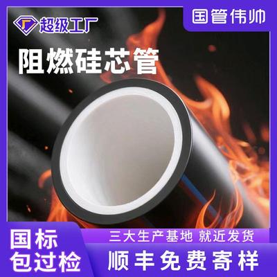 硅芯管通信穿线管光缆保护线管PE管材阻燃电线保护套波纹管软管