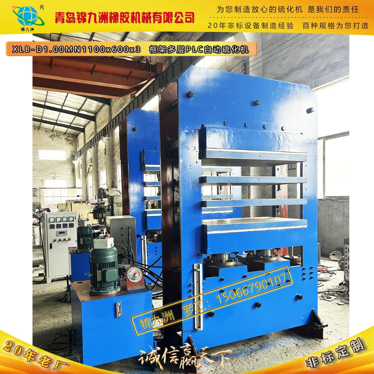 实体工厂双缸橡胶制品框架式模压机全自动框式多层油压成型机