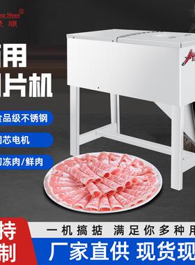 105型卧式切肉片机不锈钢卧式切肉机牛肉羊肉多用途商用肉片机
