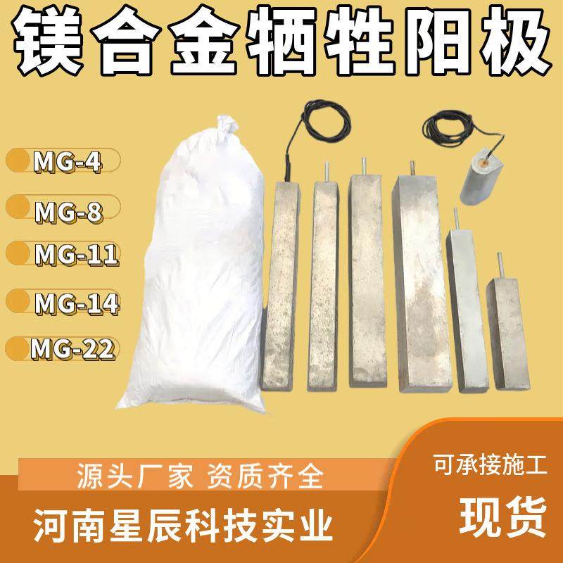14kg镁合金牺牲阳极包水库闸门镁阳极MG-22带电缆填料包组装好,金属材料及制品,有色金属,淘宝优惠券,粉丝福利购,淘宝优惠卷