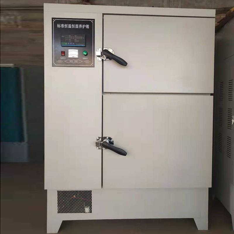 厂家供应混合砂浆试件养护箱混凝土养护箱砂浆干缩养护箱