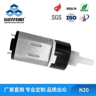 N20塑料行星减速电机咖啡机车载无线充美容仪直流微型齿轮马达