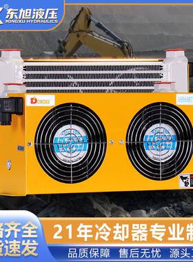 东旭液压油风冷却器AH0608TL散热器钎焊小型液压系统汽车用冷却器