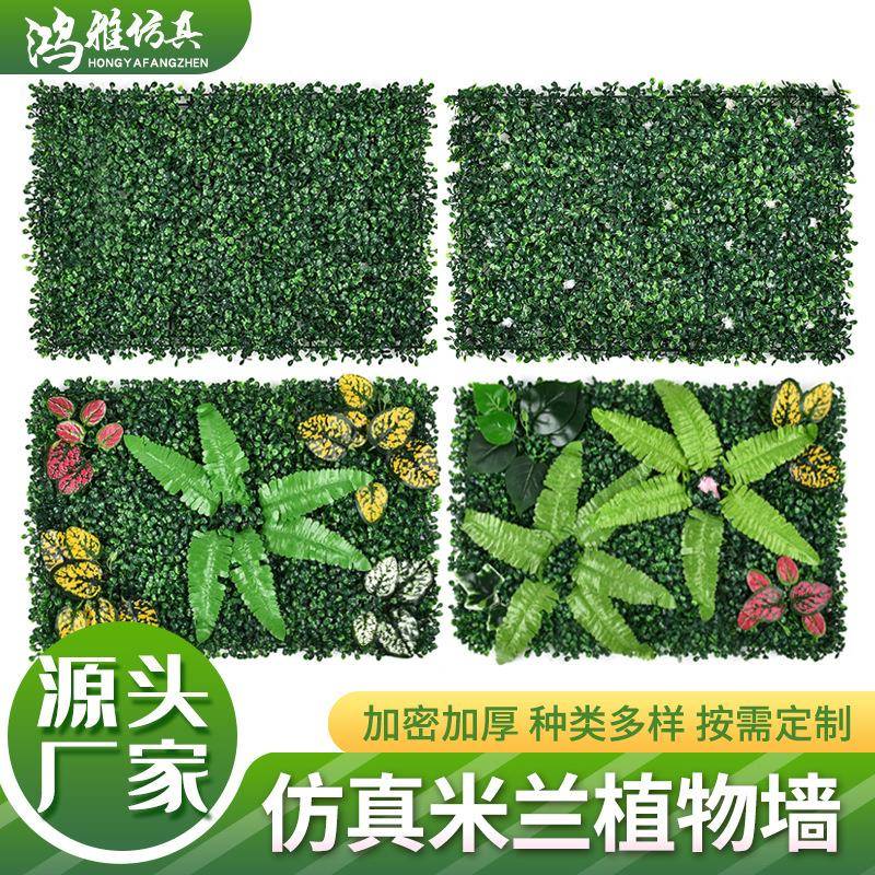 仿真植物墙绿植墙米兰背景墙塑料假草坪门头室内店招牌植物花墙