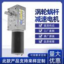 5840 24V过胶机马达 31涡轮蜗杆减速电机微型调速小电机直流12V