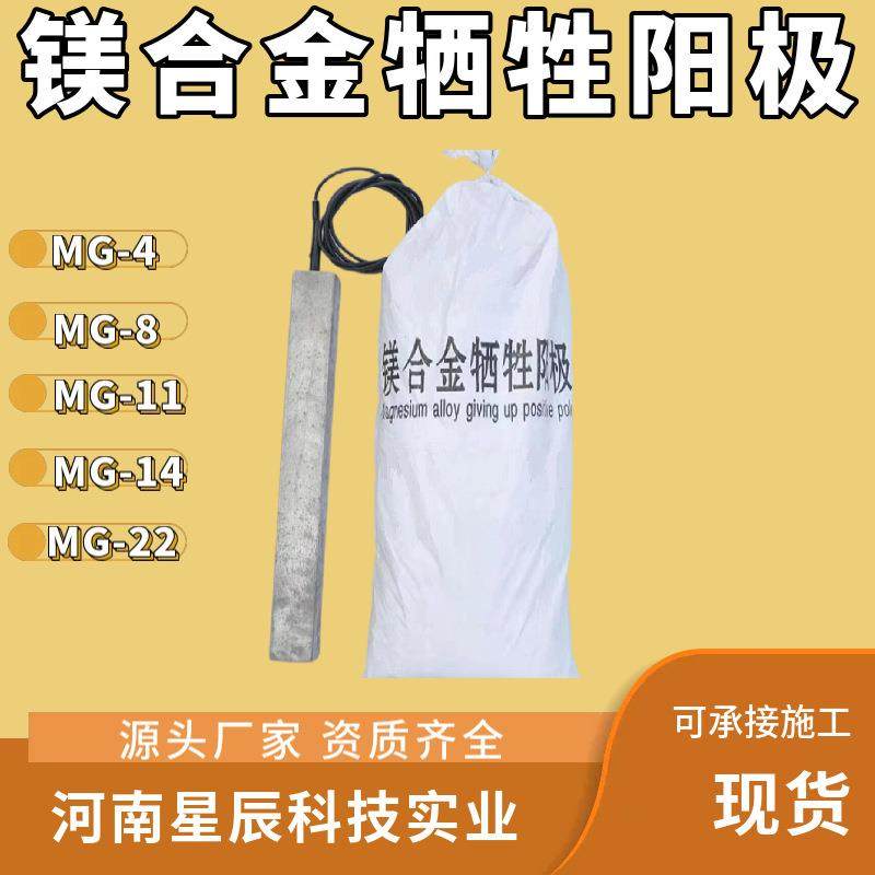 MG-22公斤套装镁合金牺牲阳极老旧埋地管道改造加装镁阳极8kg,金属材料及制品,有色金属,淘宝优惠券,粉丝福利购,淘宝优惠卷