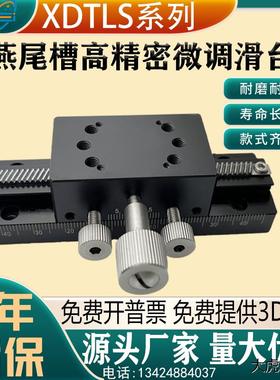 替换米思米XDTLS80XDTLS100XDTLS150X轴手动滑台燕尾槽齿条齿轮型