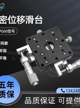 MSM XY轴高精密位移滑台XYSPG80 60交叉导轨手动移动微调平台