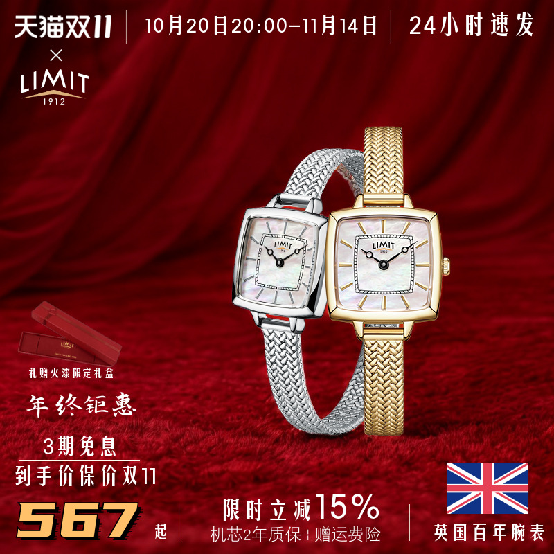 LIMIT贝母石英女款复古英国手表