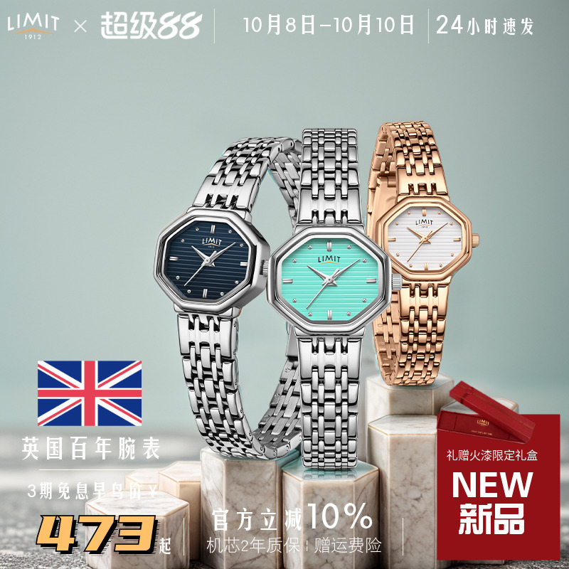 limit八边形石英女简约时尚手表