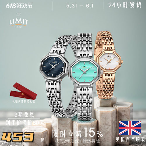 limit八边形石英女简约时尚手表