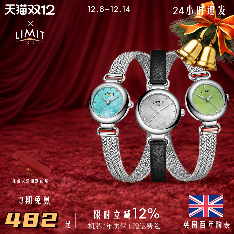 女手表LIMIT细带小巧可爱石英