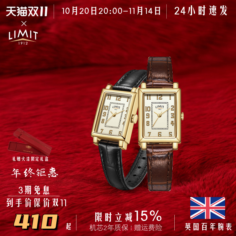 LIMIT复古石英女时尚手表