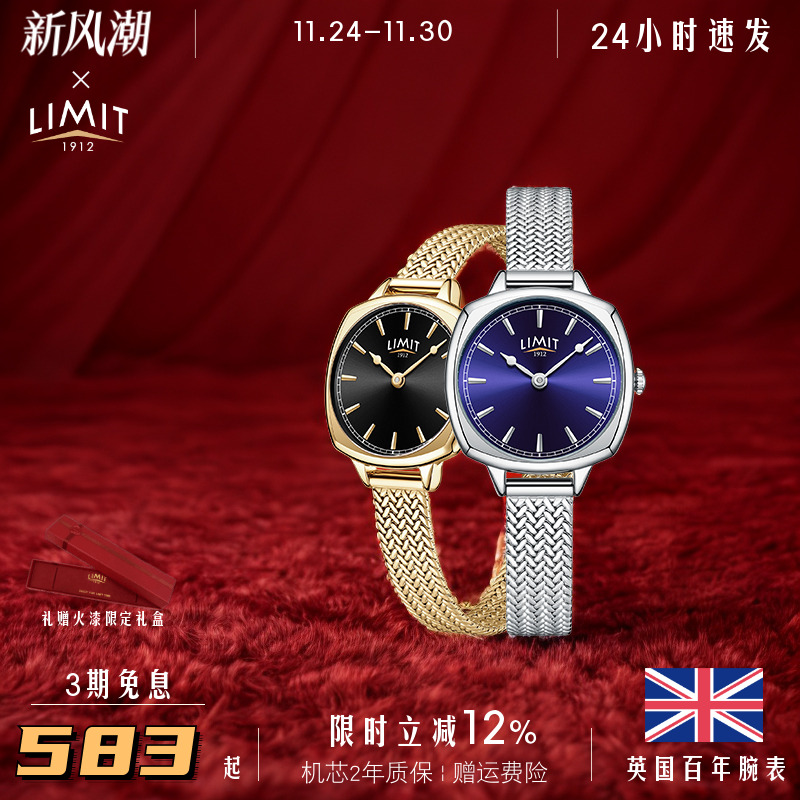 复古手表LIMIT英国百年品牌石英