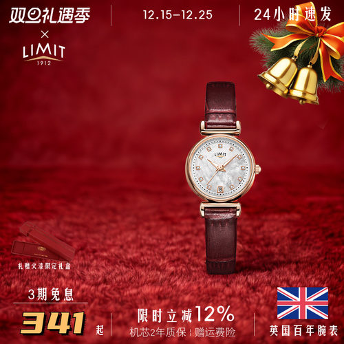 limit贝母石英复古风日历女表