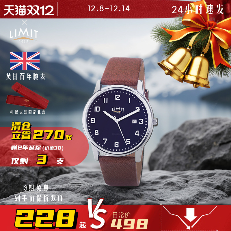 复古银色LIMIT石英手表
