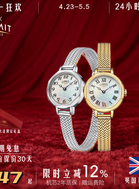 英国LIMIT手表女轻奢小众贝母表盘八边形小金表复古礼物