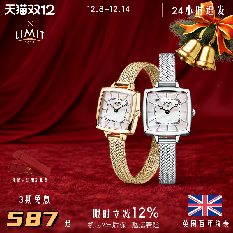 LIMIT时尚女手表文化遗产系列