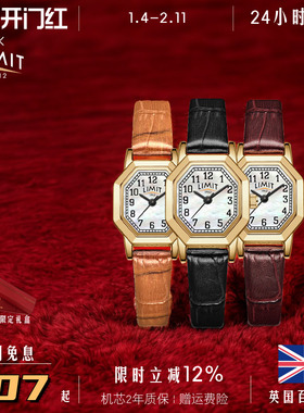 LIMIT手表女文艺复古轻奢贝母八边形小巧防水石英学生礼物