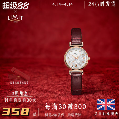 limit贝母石英复古风日历女表