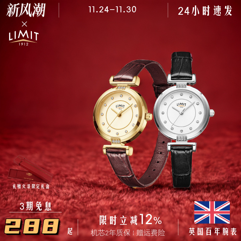 女手表LIMIT复古简约气质