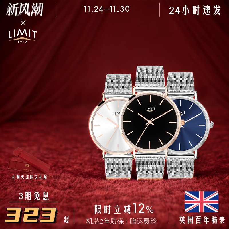 limit简约风男女通用银色手表