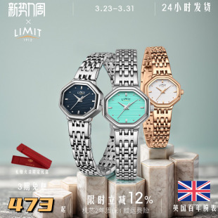 英国LIMIT手表女士八边形复古轻奢简约气质小众高级感礼物