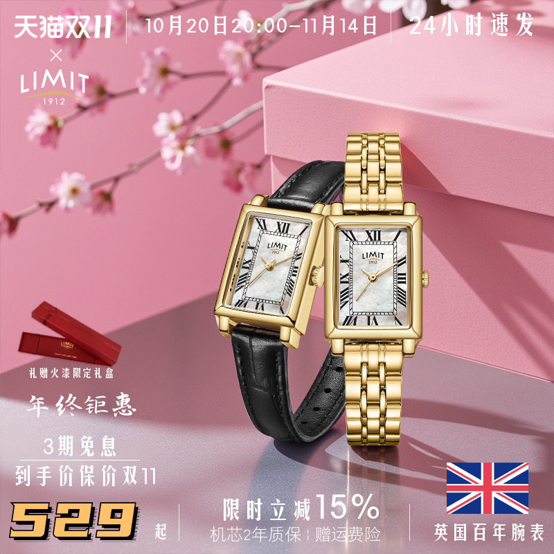 limit方表复古珍珠贝母金色防水