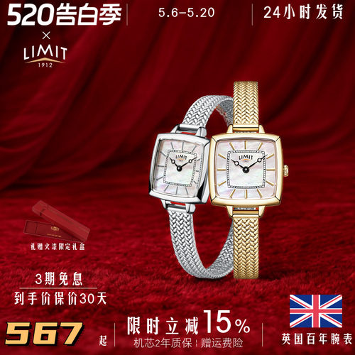 LIMIT贝母石英女款复古英国手表