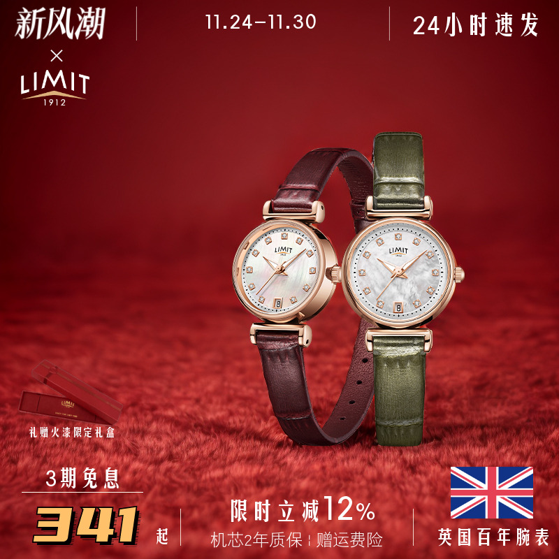 limit手表女真皮小巧石英贝母