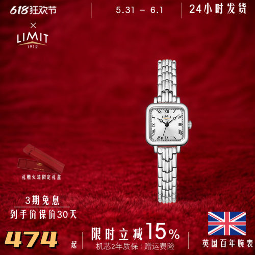 LIMIT复古石英女怀旧手表