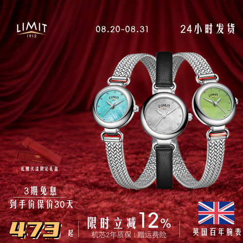 女手表LIMIT细带小巧可爱石英