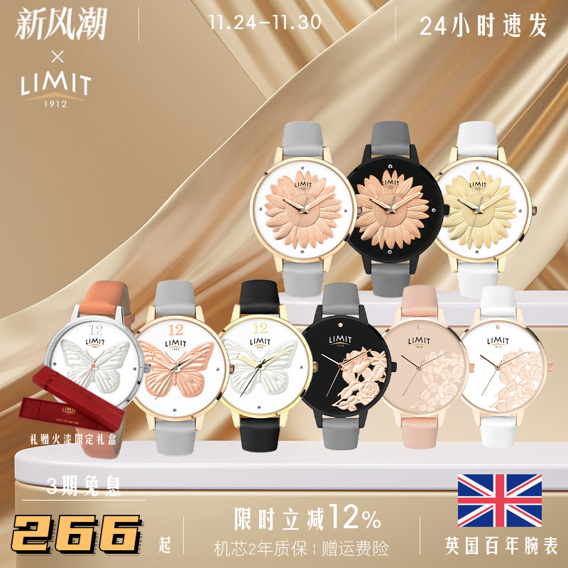 limit大表盘石英女复古风手表