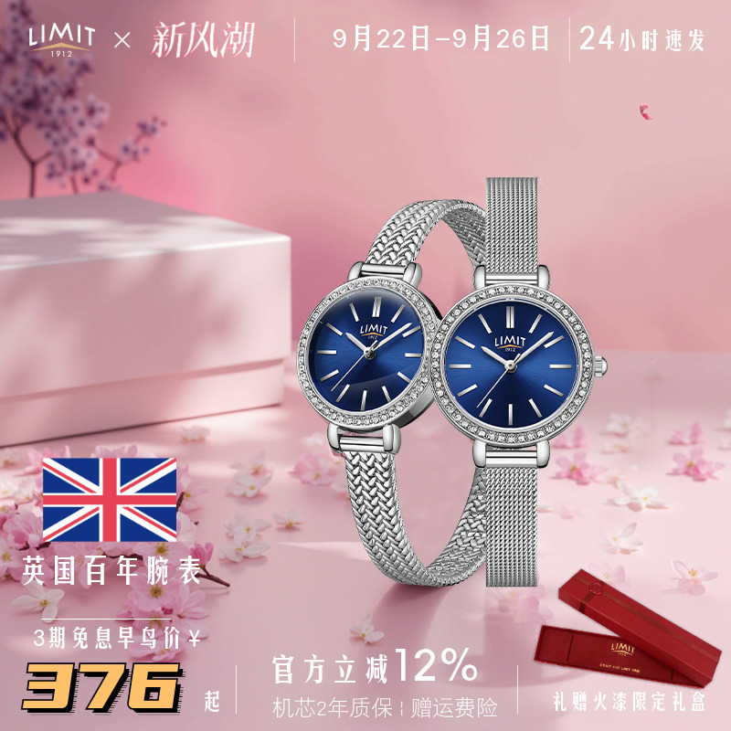 limit满天星银色简约手表气质小
