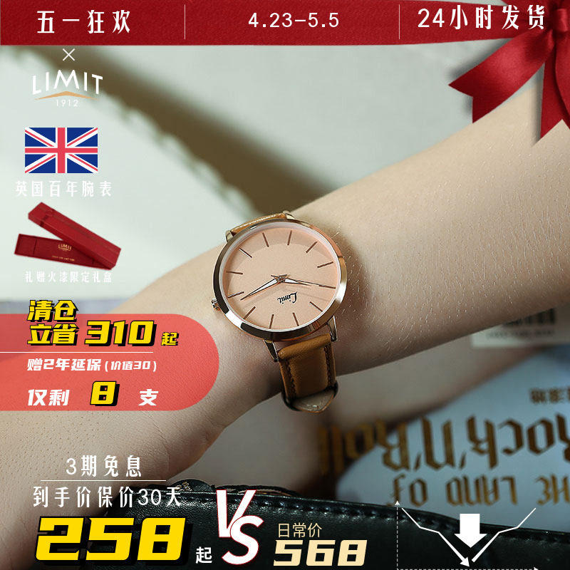 英国LIMIT手表撞色大表盘石英手表女简约气质运动真皮名牌正品