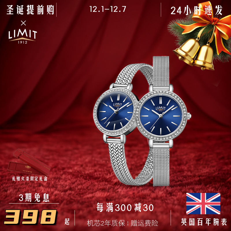 limit满天星银色简约手表气质小