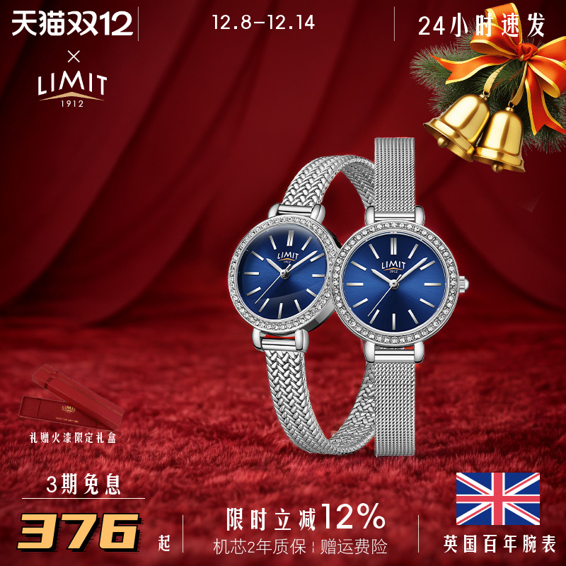 limit满天星银色简约手表气质小